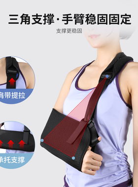 Ober手臂吊带前臂吊带固定支具托