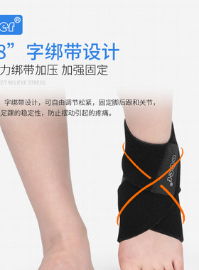 ober护踝脚腕脚踝康复训练矫正带