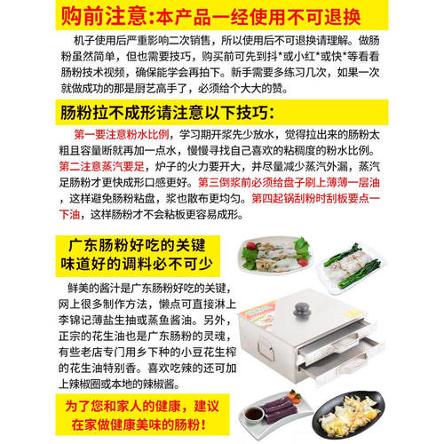 广东电磁炉家用肠粉机304不锈钢2格抽屉式迷你小型家庭装拉肠粉撑 - 图0