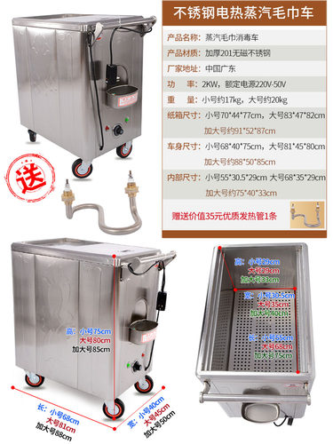 商用毛巾消毒柜不锈钢蒸汽加热柜美容院理发店电热湿毛巾车机蒸箱 - 图0