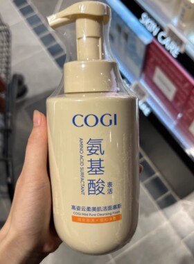 胖东来氨基酸洗面高姿洗面奶