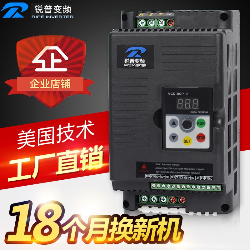 锐普变频器1.5KW220v0.75-2.2-4-11-5.5单相转三相电机调速器380v - 图1