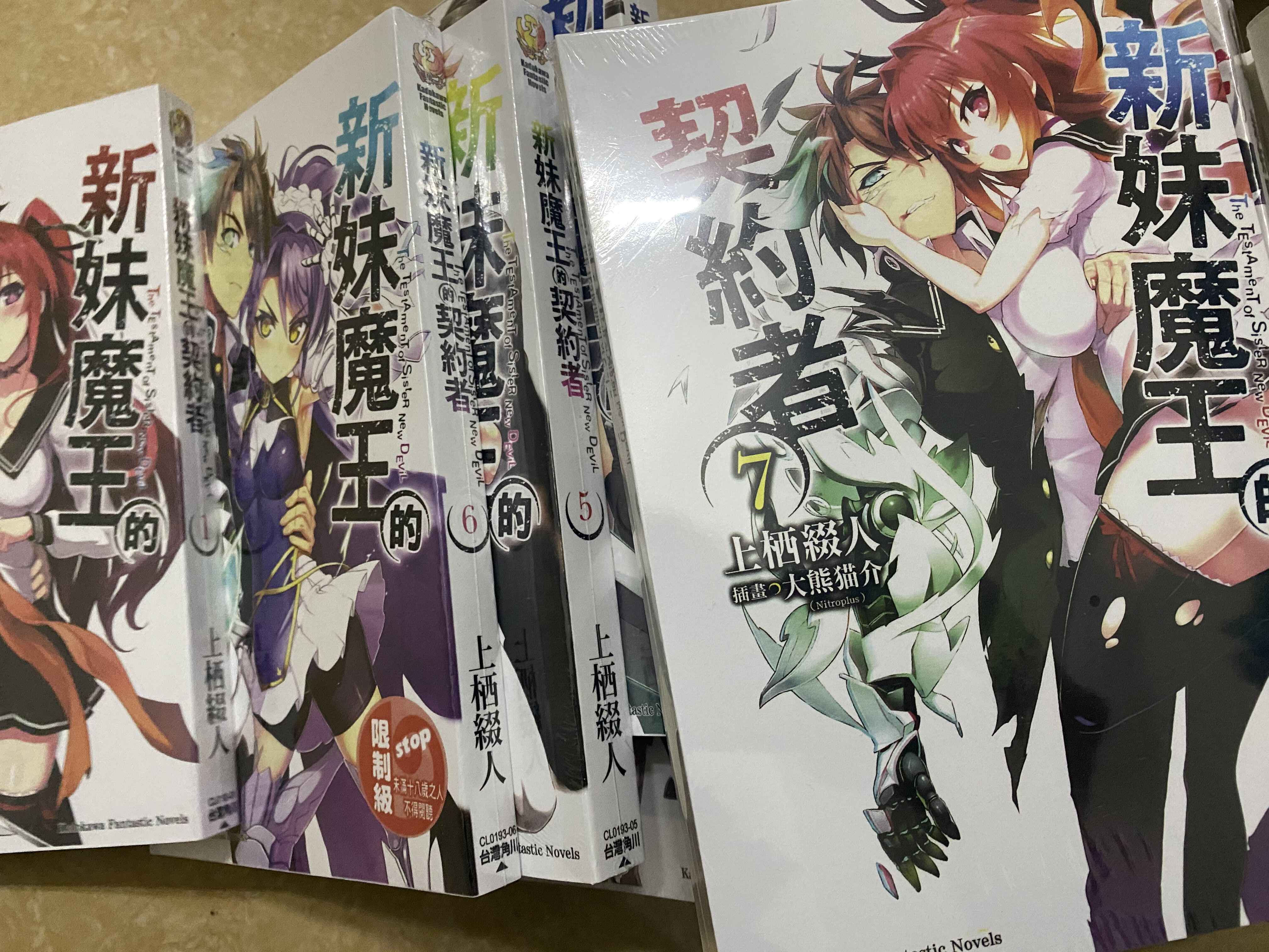 新妹魔王契约 新人首单立减十元 21年8月 淘宝海外 新妹魔王契约 新人首单立减十元 21年8月 淘宝海外