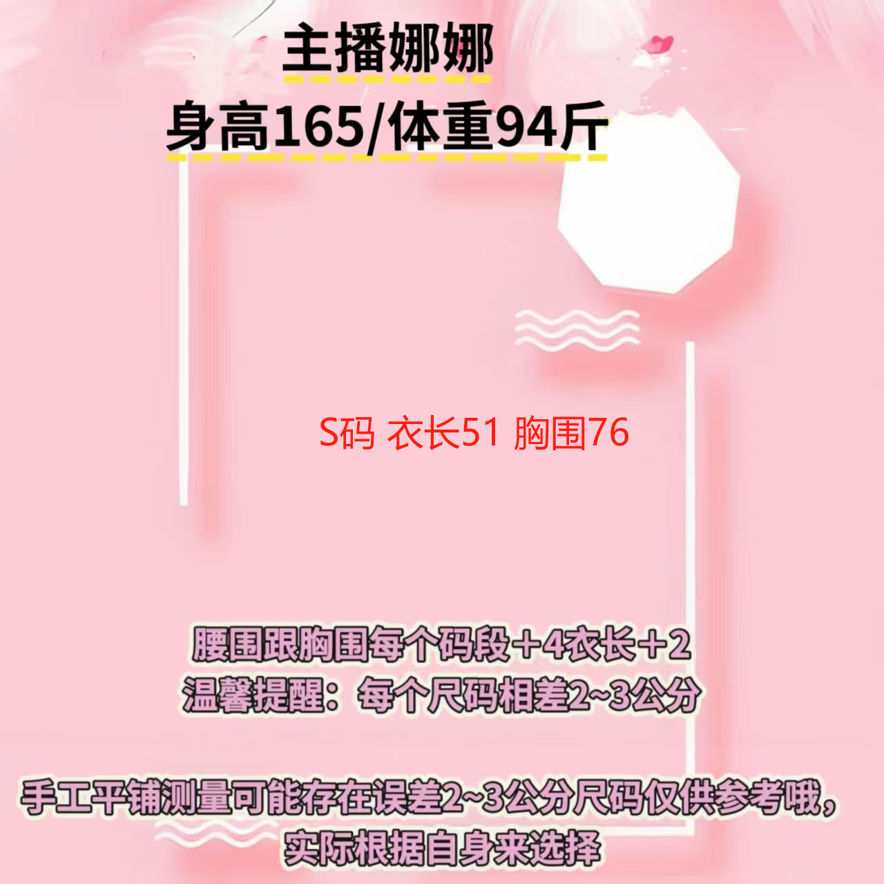 商品详情图片