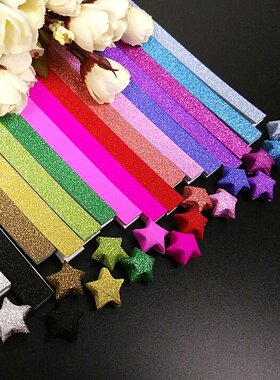 diy磨砂手工折纸幸运星包邮