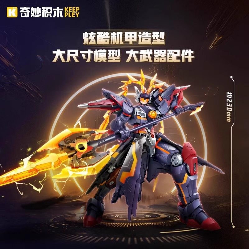 王者荣耀手办奇妙积木王者荣耀吕布末日机甲模型手办男孩女孩生日礼物拼装玩具