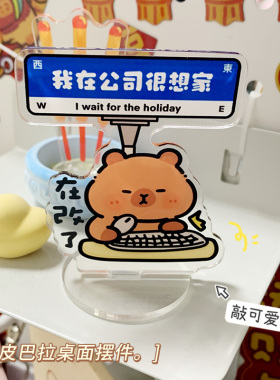 创意桌面小摆件个性创意卡皮