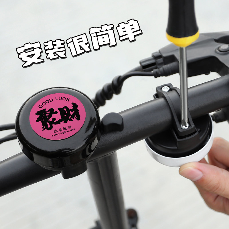 新款自行车车铃铛超响通用喇叭平衡可爱卡通响铃骑行自行车车配件,淘宝优惠券,粉丝福利购,淘宝优惠卷