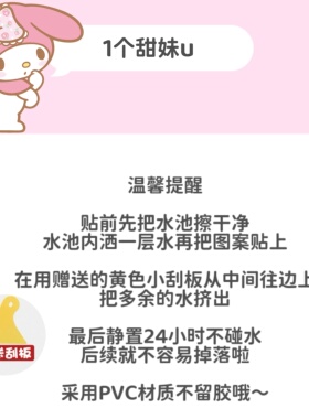 原创小美可爱洗手台装饰贴