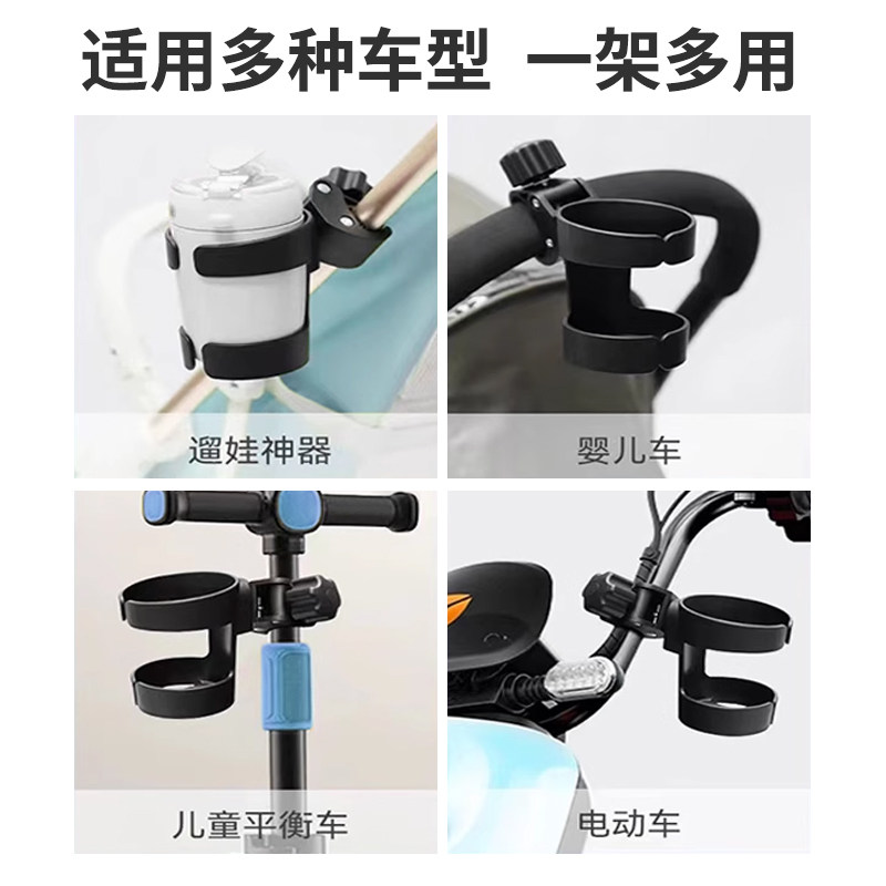 电动车水壶架新款网红可爱卡通婴儿推车水杯架儿童自行车饮料杯架,淘宝优惠券,粉丝福利购,淘宝优惠卷