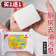 日本厨房皂 新人首单立减十元 2021年8月 淘宝海外