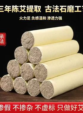 三年桐柏陈艾五年陈艾雷火灸艾条大号纯艾正品伏牛山艾草灸棒家用
