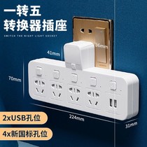 Socket power multifunction socket USB one-to-three-four-plug row panel porous night light office home plug