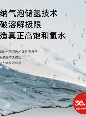 日本安本素富氢水杯水素水杯负离子养生水素水壶家用电解氢氧素机