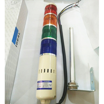 LTA-507 four-colour light multilayer warning light LED alarm horn indicating shiny band called beep 24v220v