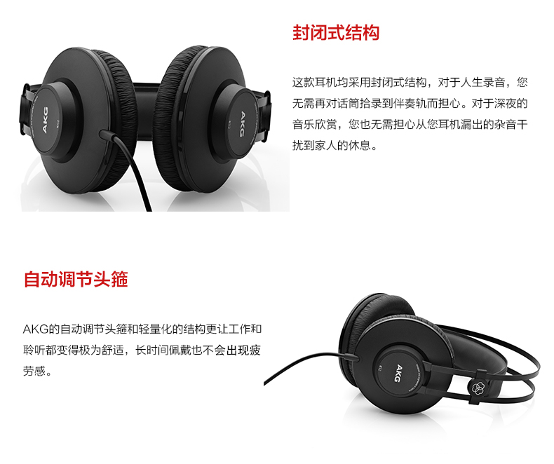 AKG/爱科技 K52/K72/K92头戴式封闭式专业录音师HIFI耳机低阻直推 - 图2