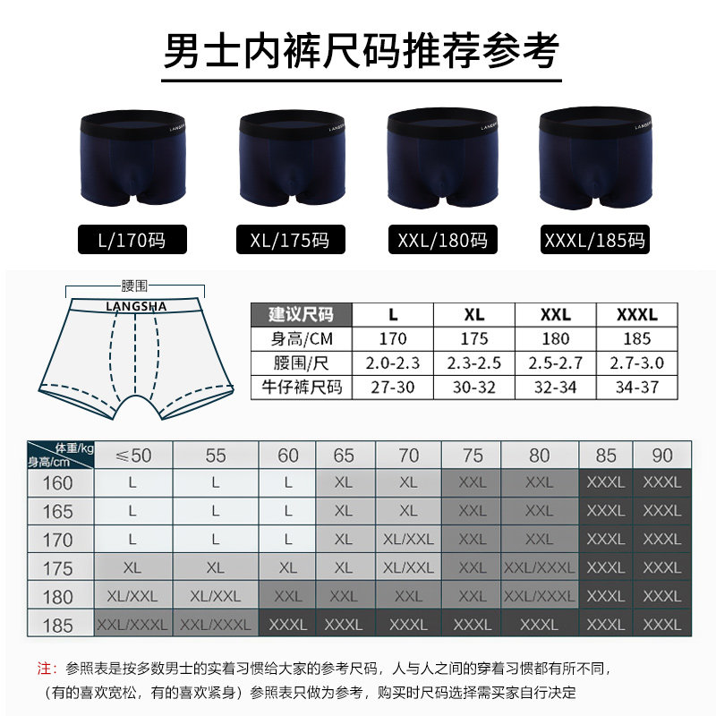 浪莎男士纯棉四角裤头冰丝透气短裤 衣庄服饰专营内裤