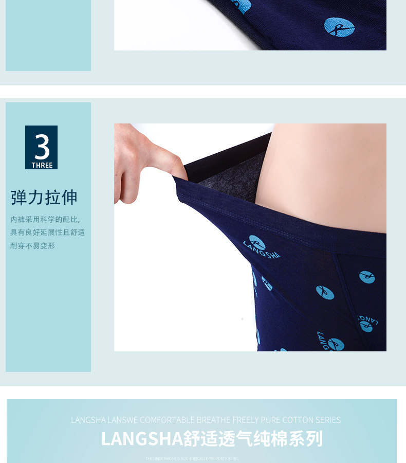 浪莎男士纯棉平角裤冬季土抗菌短裤 衣庄服饰专营内裤