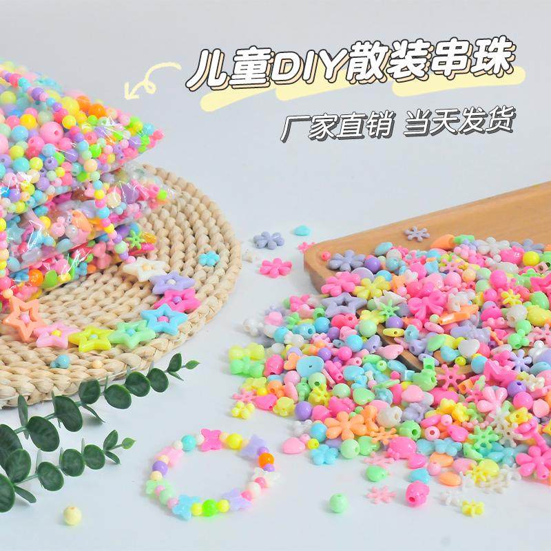 儿童diy手工串珠玩具宝宝益智穿珠子散装材料包男孩3-4-5-6岁女孩,淘宝优惠券,粉丝福利购,淘宝优惠卷