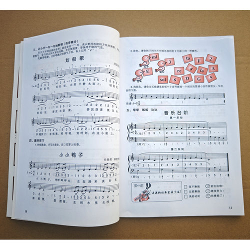奇美口风琴吹奏说明快乐do re mi初学配套口风琴吹奏说明乐谱教程 - 图1