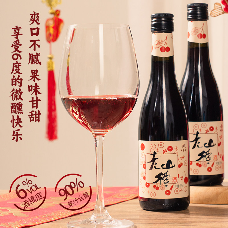 斯葡瑞长白山山楂酒甜型发酵水果酒375m女士酒l微醺酒6度单支,淘宝优惠券,粉丝福利购,淘宝优惠卷