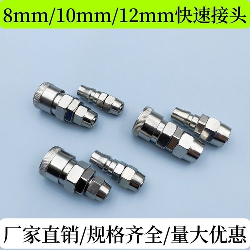气管快速接头气动工具木工气枪8mm公母快插空压机气泵配件大全C式 - 图2