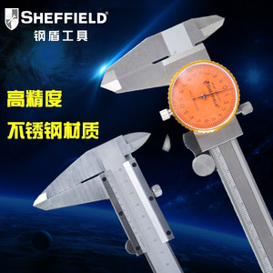 钢盾工具高精度机械游标卡尺150mm200m300带表盘式不锈钢数显卡尺