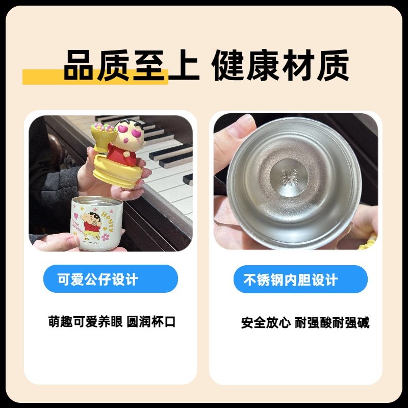 蜡笔小新迷你保温杯儿童2025新款可爱小巧公仔盲盒水杯送礼随手杯,淘宝优惠券,粉丝福利购,淘宝优惠卷