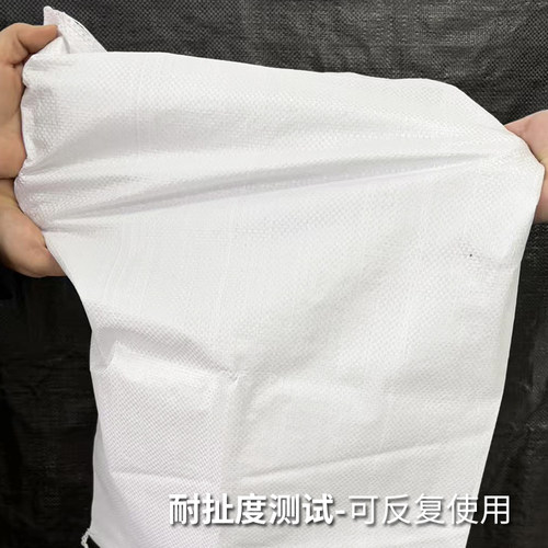 白色编织袋搬家打包袋加厚蛇皮尼龙口袋子粮食饲料装快递物流麻袋 - 图0