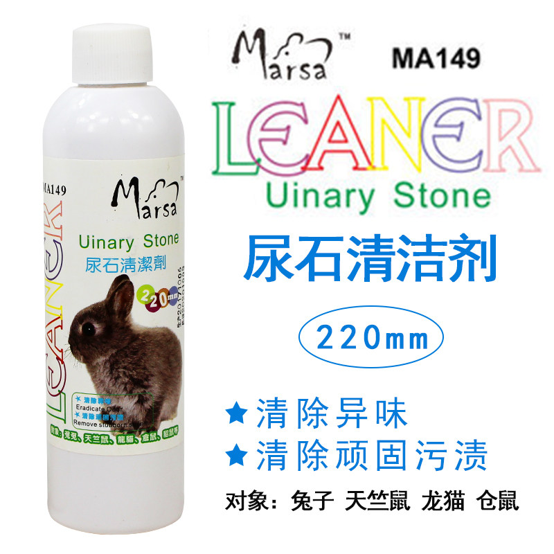 宠物兔子尿石清洁剂龙猫荷兰猪尿渍除尿垢笼子底盆厕所除臭清洗剂,淘宝优惠券,粉丝福利购,淘宝优惠卷