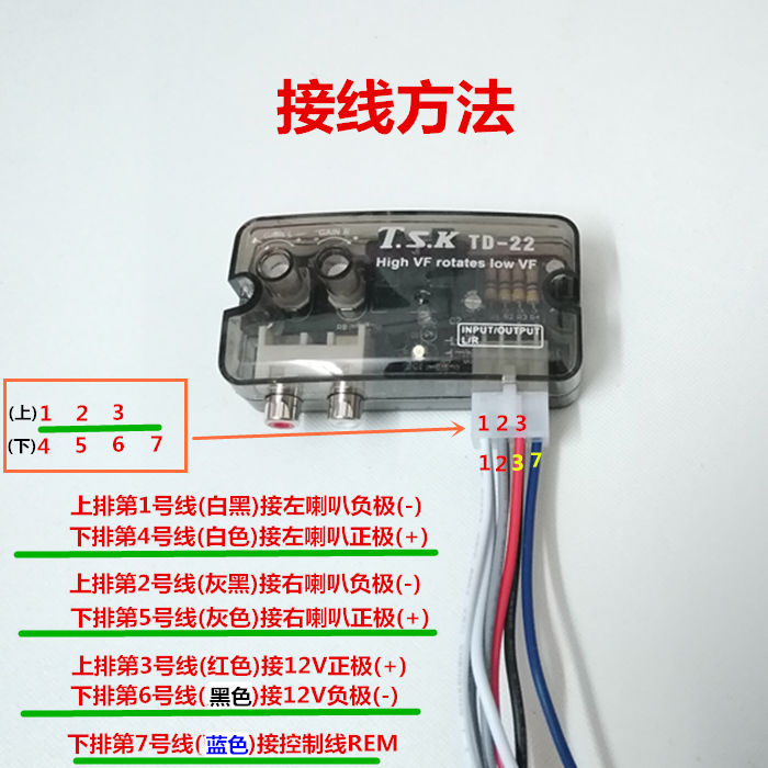 功放板高品质音响改装高频转低频音频转换器汽车高转低热卖 - 图1