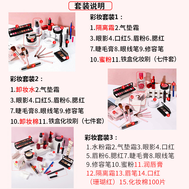  泊泉雅麦嗨彩妆套装