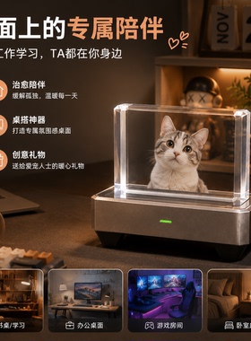 宠物纪念全息投影3d桌面摆件