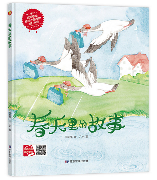 关于春天的绘本幼儿园阅读美丽的四季时光幼儿A4精装硬皮硬壳绘本儿童春天的故事四季情景认知的变化季节立春你好春天里的故事主题