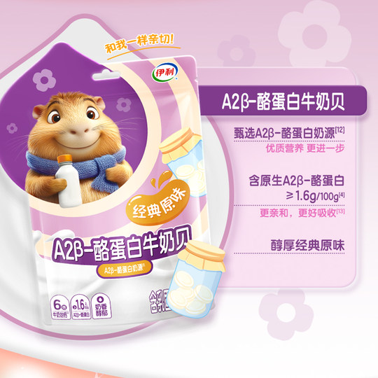 Yili flagship store offers a variety of milk clams to choose from