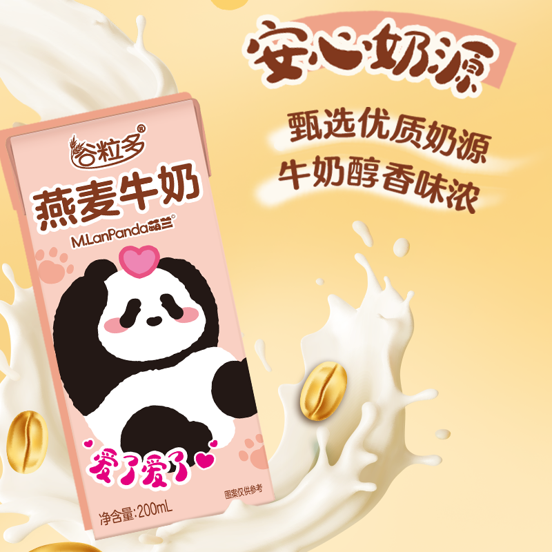 伊利官方旗舰店纯牛奶200ml*12盒*两箱囤货装学生营养早餐奶MS