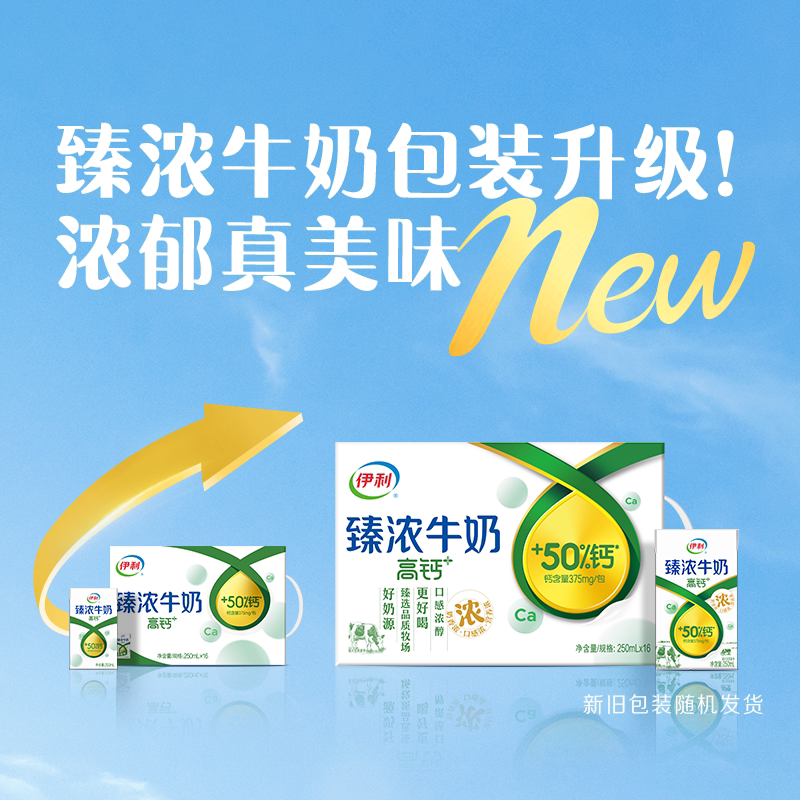 伊利官方旗舰店安慕希原味酸奶/臻浓高钙16盒*2箱正品营养早餐1月 伊利官方旗舰店安慕希原味酸奶/臻浓高钙16盒*2箱正品营养早餐1月