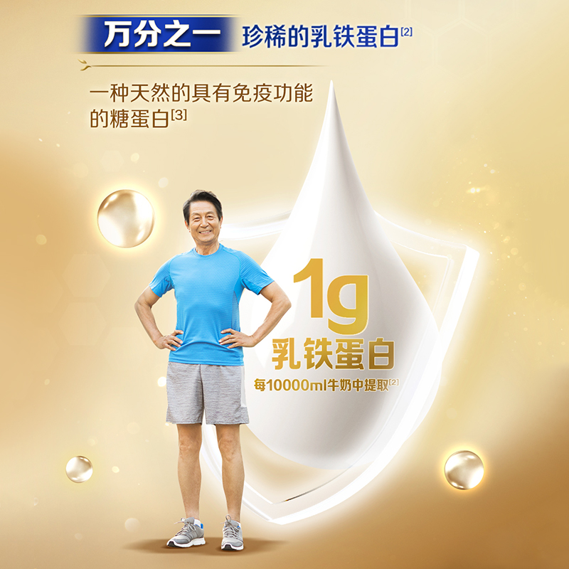伊利旗舰店欣活中老年人营养奶粉800g金装高钙乳铁蛋白送礼正品