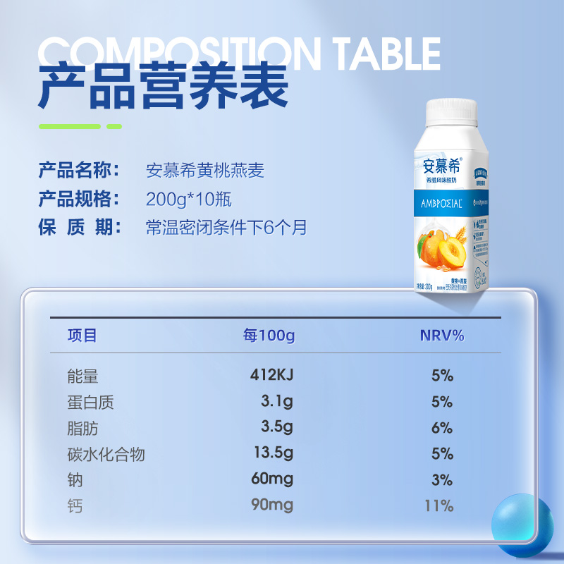 伊利旗舰店安慕希黄桃燕麦希腊风味酸牛奶200g*10瓶酸奶整箱 - 图1