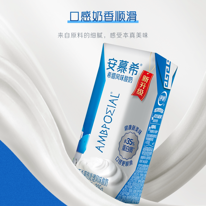 伊利旗舰店纯牛奶/高钙低脂250ml*21盒整箱营养家庭早餐【MS】