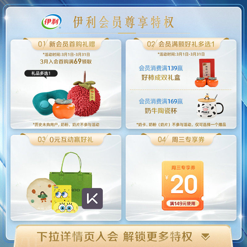 伊利官方旗舰店臻浓牛奶250ml*16盒整箱奶香浓郁优质蛋白_虎窝淘