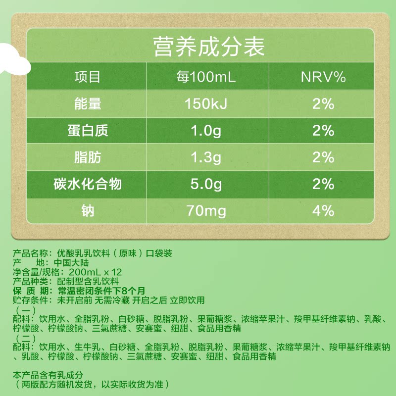 中秋送礼就选伊利纯牛奶！加赠专属礼袋！