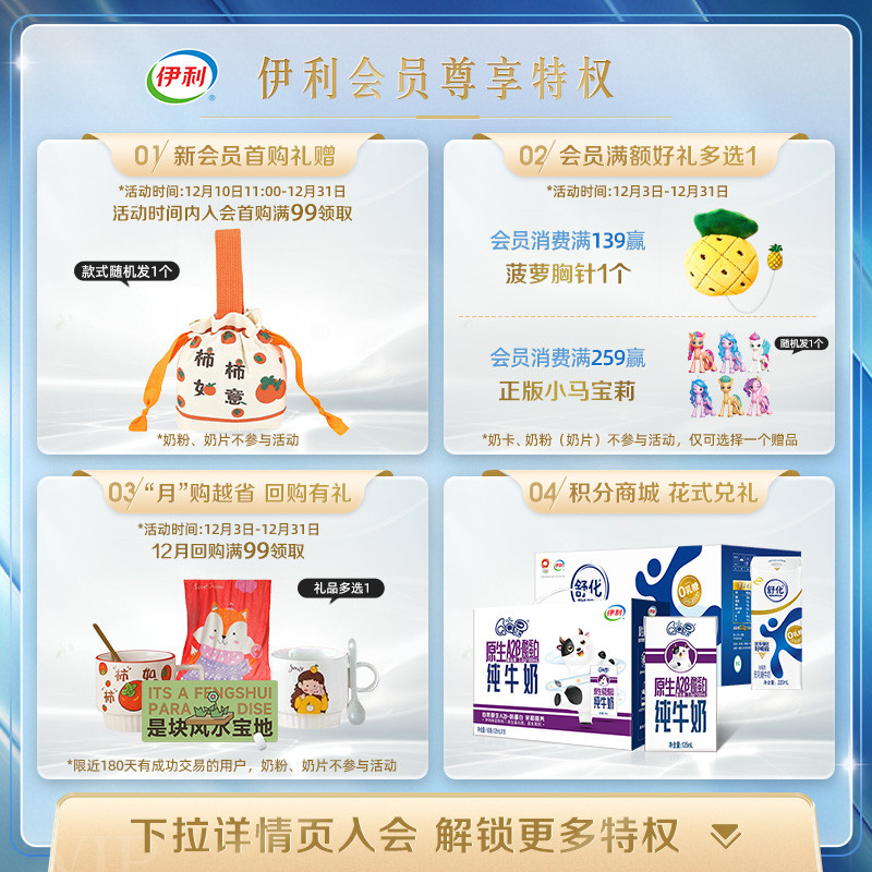 伊利旗舰店QQ星原生DHA儿童纯牛奶125ml*16盒