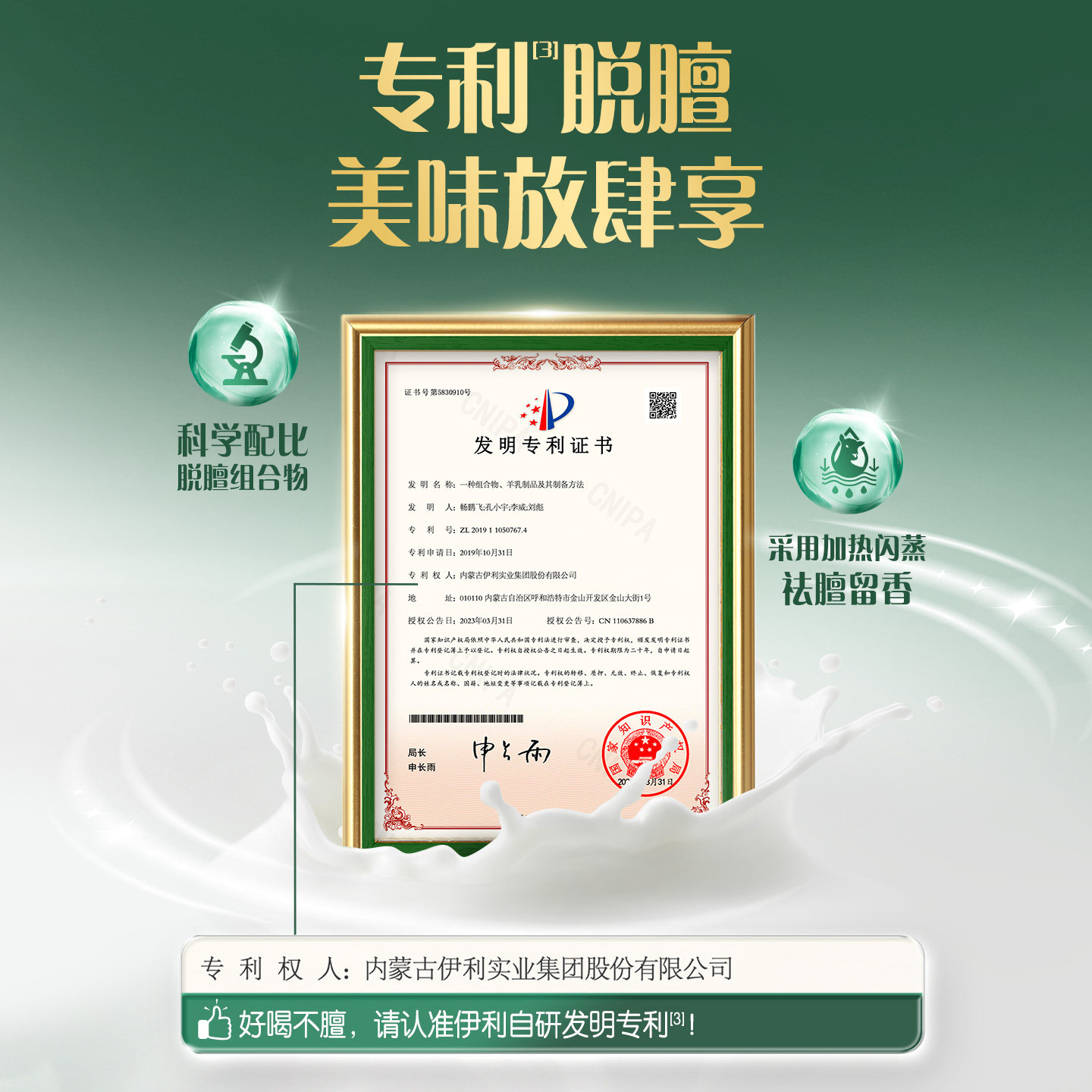 伊利旗舰店倍畅高钙高蛋白羊奶粉益生菌全家700g纯羊乳奶源正品