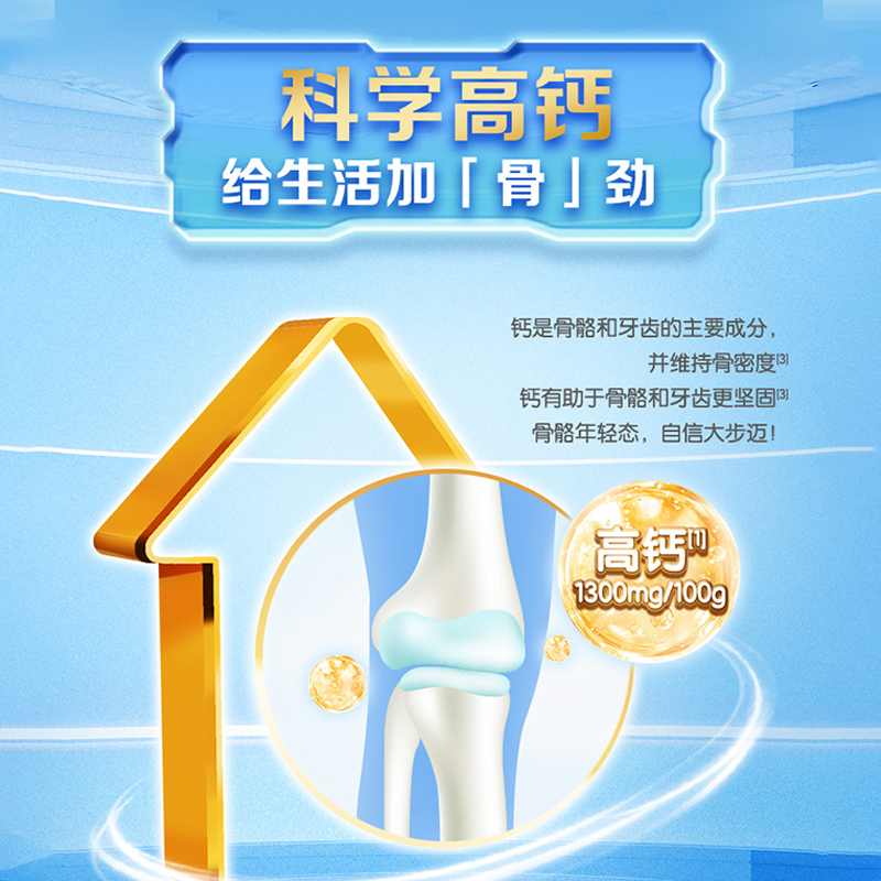 伊利旗舰店欣活中老年人奶粉高钙含硒益生菌0蔗糖成人营养奶粉多图4