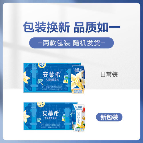 伊利旗舰店安慕希香草味酸奶205g*10盒*1箱营养酸牛奶整箱MS1月 - 图2