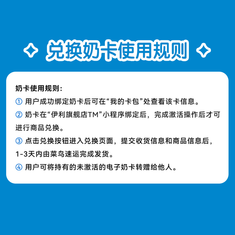 【直播专享价】家庭奶卡伊利纯牛奶/高钙低脂/脱脂*8提 - 图2