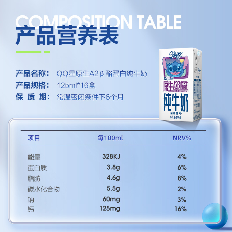 伊利旗舰店QQ星原生A2β酪蛋白儿童纯牛奶125ml*16盒牛奶早餐 - 图2