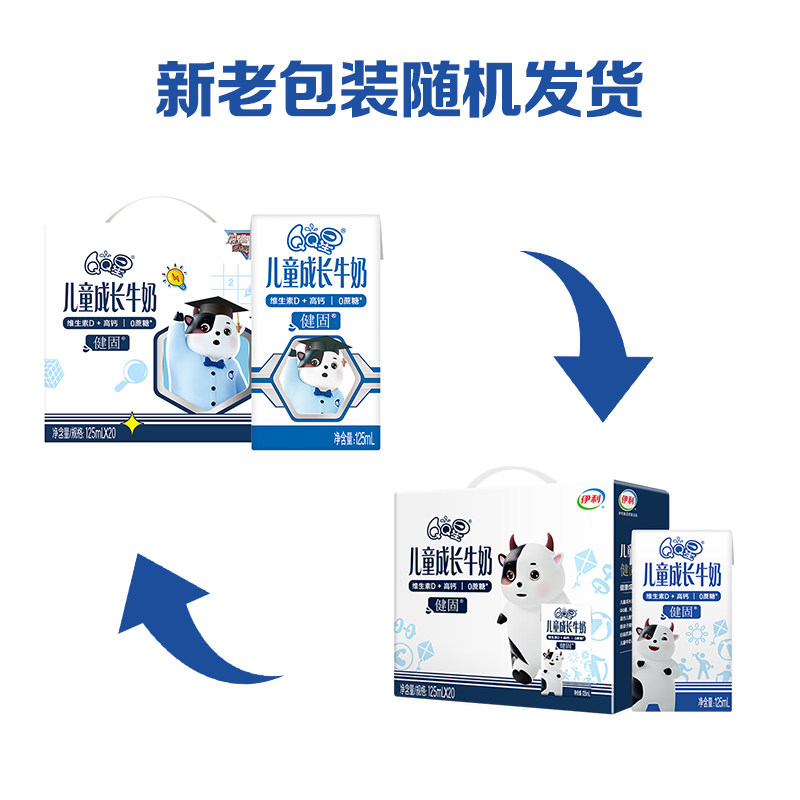 204201019700 1*16*250m 优酸乳轻乳,果汁饮品樱桃草莓味(限定装),淘宝优惠券,粉丝福利购,淘宝优惠卷