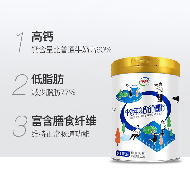 伊利旗艦店中老年高鈣低脂奶粉850g*2罐成人營養奶粉禮盒送禮_伊利旗艦店_咖啡/麥片/沖飲